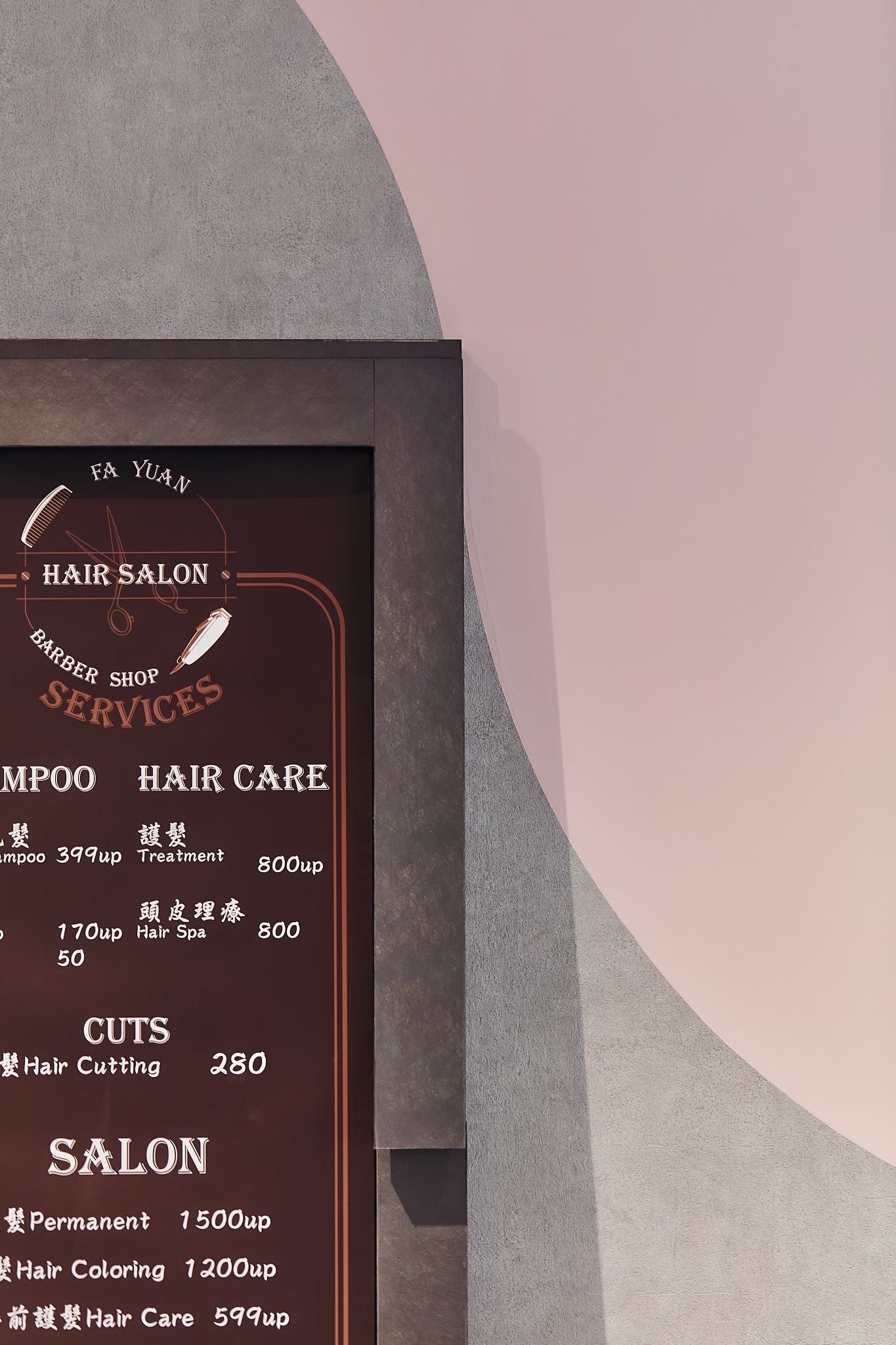 髮緣 Hair Salon 豐原店透明價目表剪燙染護服務價格